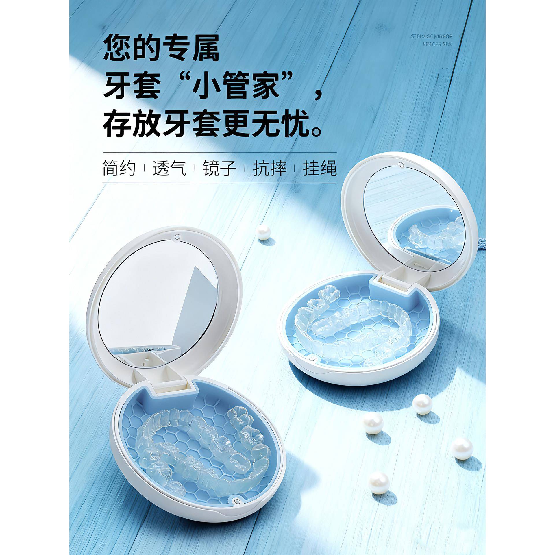 牙套盒子便携保持器收纳盒透明保盒透气正畸隐形随身便捷式带镜子