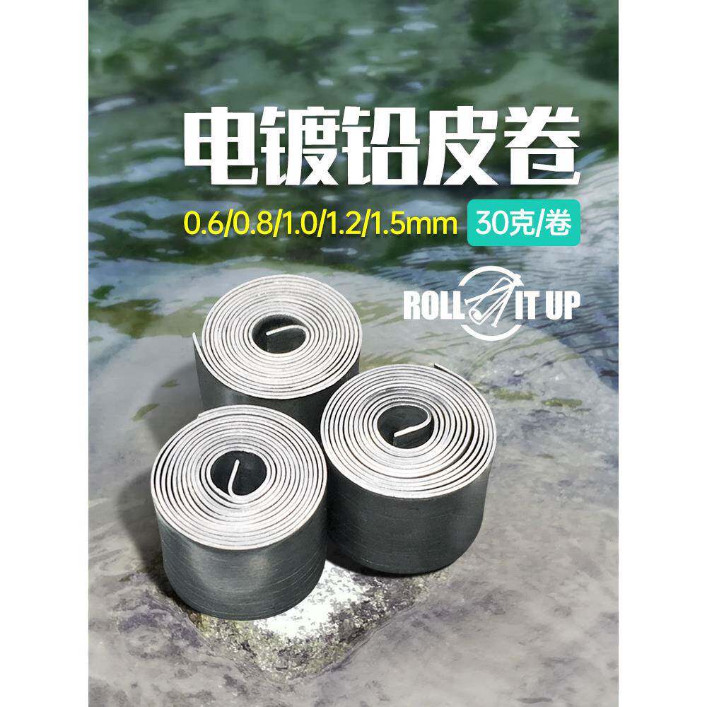 铅皮卷铝皮卷钓鱼专用铅片竞技加厚软锡皮卷成品铅坠铅皮坠小配件