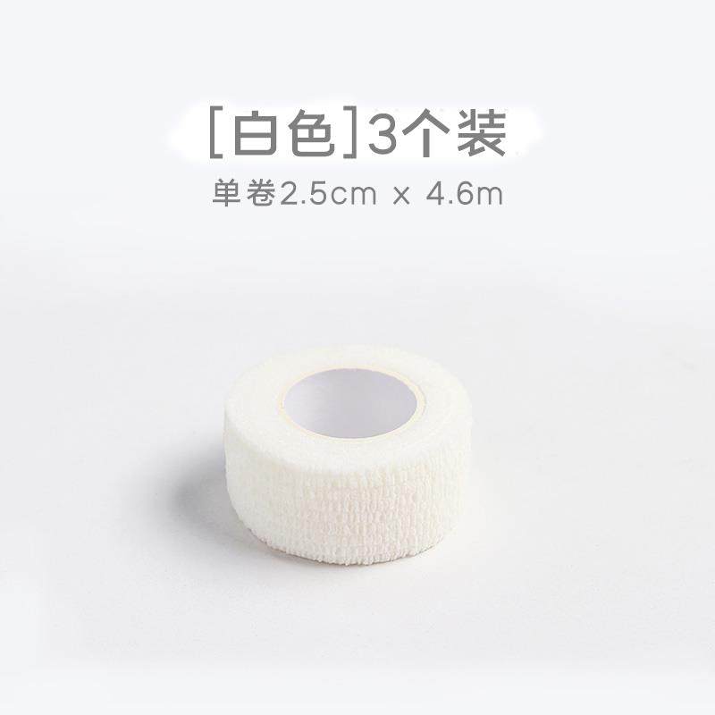 写字护指绷带学生手指胶带