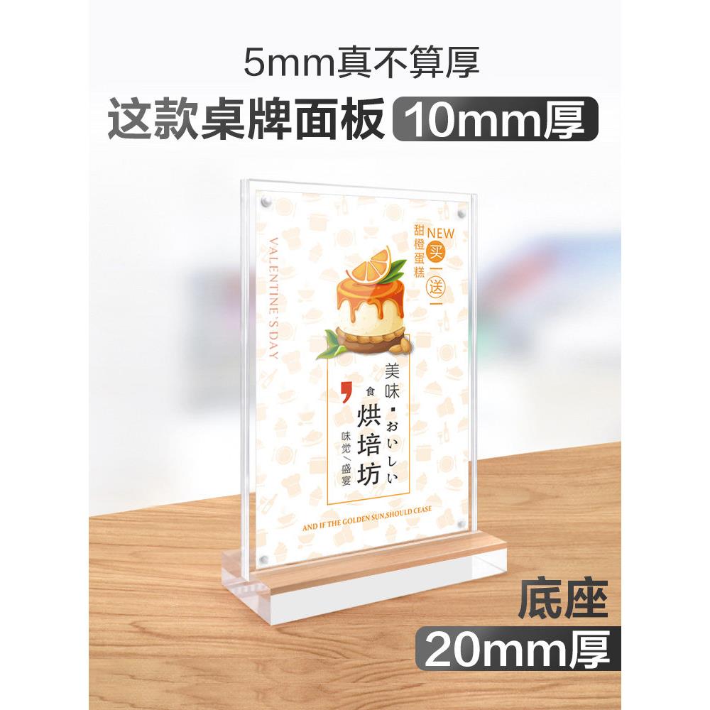 亚克力桌牌水晶透明立牌产品展示牌高档水晶牌a4台卡广告牌双面桌签牌桌面摆台a5水牌创意台牌小牌子架