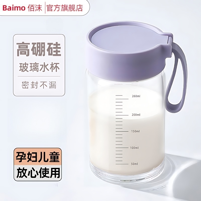 高硼硅玻璃杯水杯刻度杯牛奶杯咖啡杯便携早餐杯豆浆杯外带小杯子