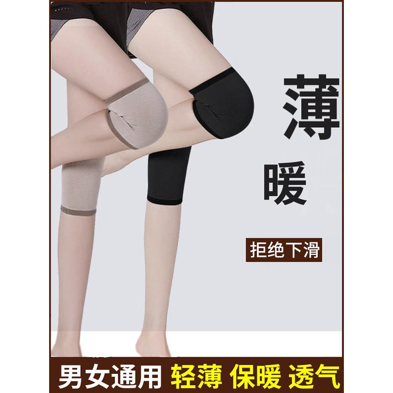 秋冬季薄款护膝盖保暖老寒腿男女士膝关节老人专用护腿护套防寒神