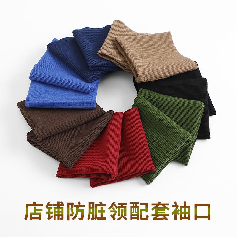 纯棉防脏袖口可改棉服羽绒