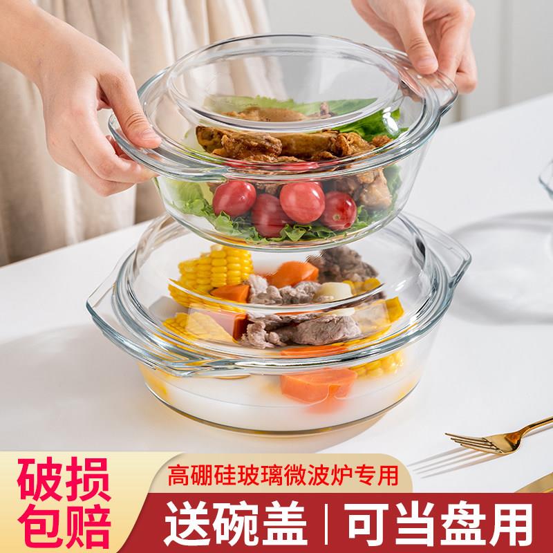 微波炉蒸碗玻璃碗带盖耐高温家用大号泡面碗加热专用碗盘沙拉碗双