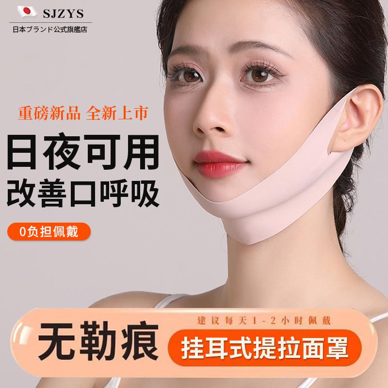口呼吸矫正器儿童睡觉防张嘴腺样体肥大成人绷带纠正张口闭嘴神器