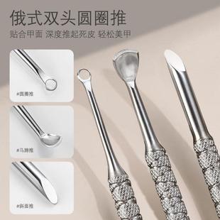 美甲死皮推俄式双头圆圈斜头铲马蹄推店专用修甲去死皮手指甲工具