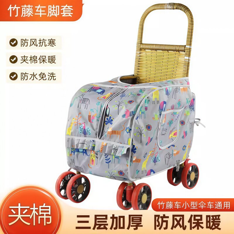 儿童推车挡风罩竹藤车保暖脚套婴儿手防风罩冬季车藤椅脚罩藤编防