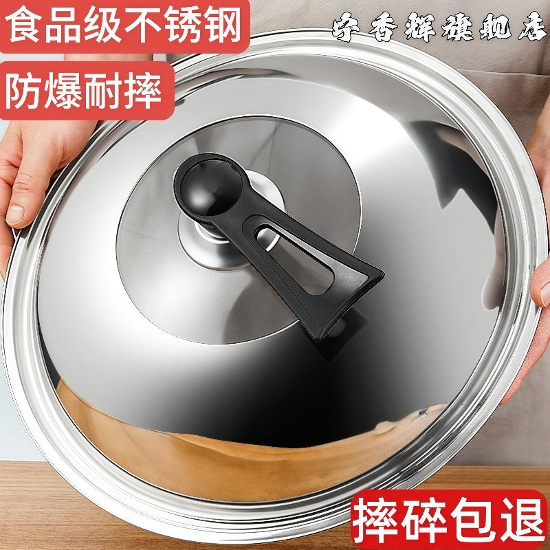 不锈钢锅盖304食品级家用炒菜锅盖32cm34cm炒锅通用透明锅盖玻璃,厨房/烹饪用具,锅盖,淘宝优惠券,粉丝福利购,淘宝优惠卷