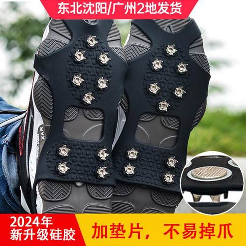 雪地防滑鞋套冰爪户外老年