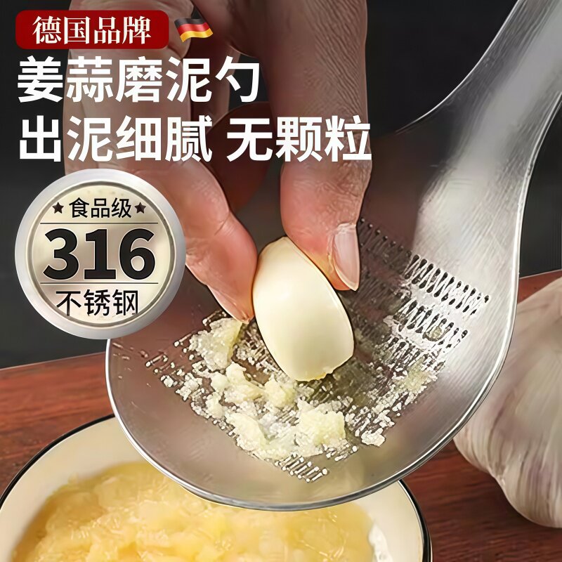 磨姜泥蒜泥神器家用316食品级