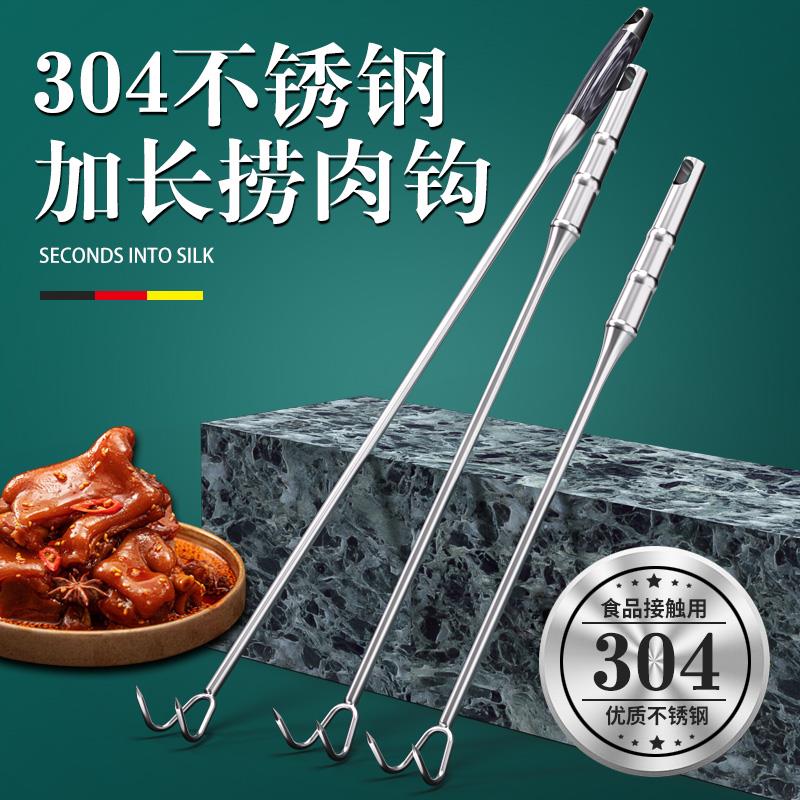 不锈钢挂肉钩子304捞肉钩