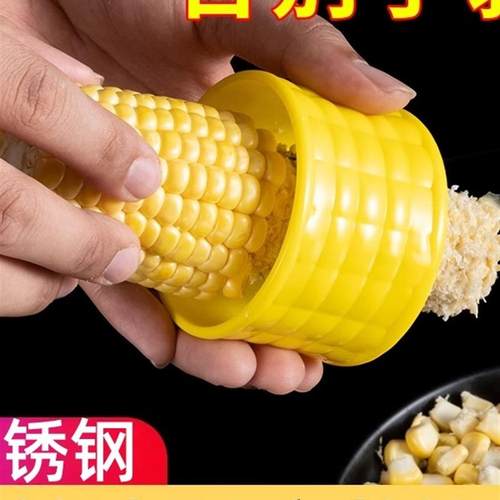 玉米粒剥离器剥玉米神器厨