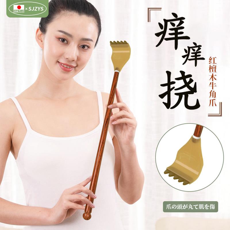 日本高端痒痒挠多功能抓背