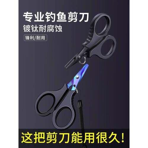剪刀钓鱼专用镀钛pe线铅皮鱼线大力马路亚小多功能专业