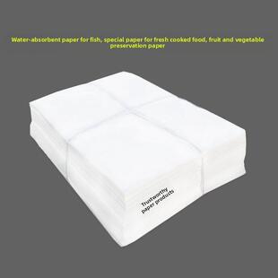 鱼生专用纸9斤散装吸水厨房生鲜肉类刺身水果蔬菜保鲜油炸