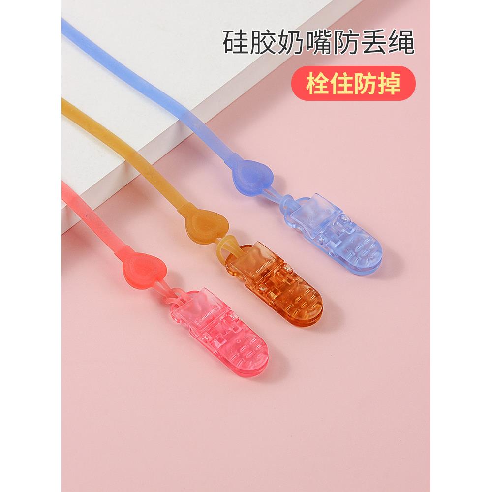 奶嘴防掉链安抚婴儿玩具牙胶咬胶磨牙棒防掉绳子硅胶防丢挂绳夹子