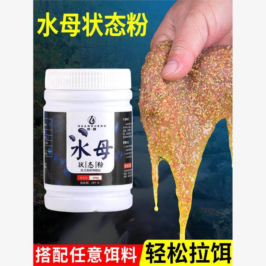水母状态粉蜘蛛丝网状粘粉钓鱼专用拉丝粉水拉饵鲫鱼饵料野钓通杀