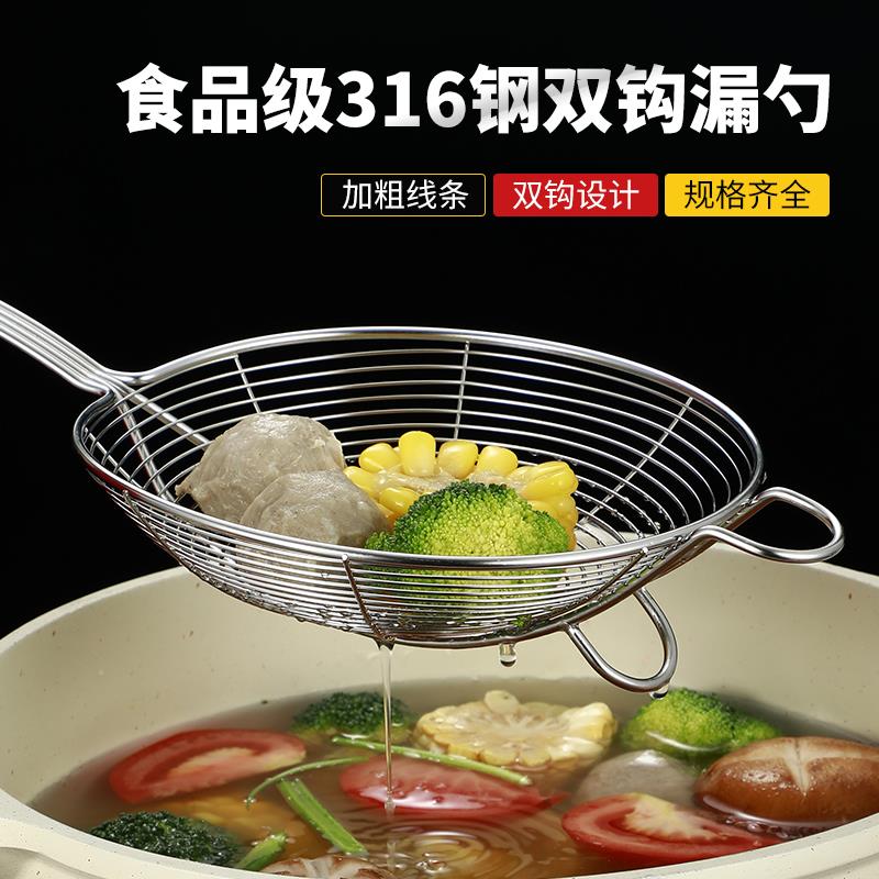 304不锈钢漏勺牛肉火锅专