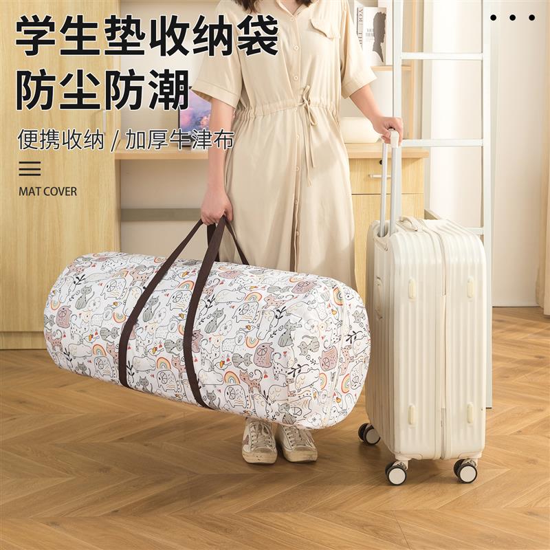 乳胶床垫收纳袋学生宿舍搬家手提袋加厚防尘袋装打包褥子被子布袋
