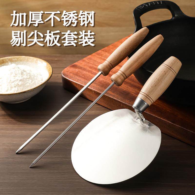 高品质加厚不锈钢剔尖板食品级山西面食工具剔八股贴面板做面条拨