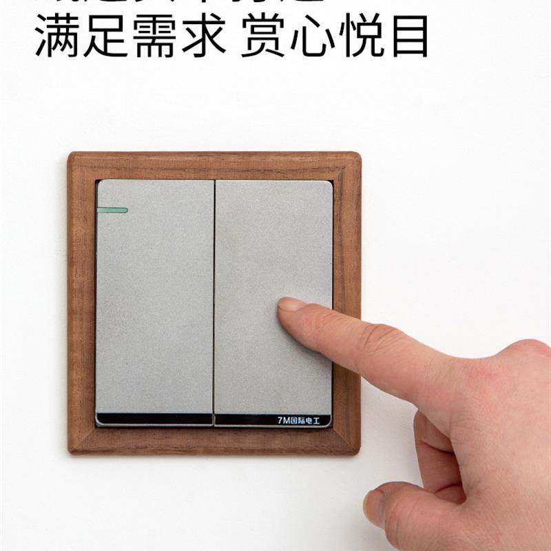开关边框保护套实木窄边贴