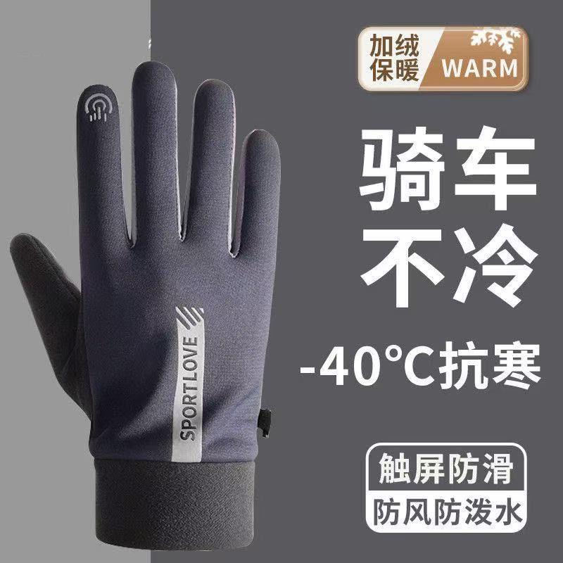 骑电动车防风手套秋冬外卖