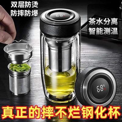 高品质钢化玻璃茶杯防摔耐高温防爆摔不烂的泡茶杯茶水分离高硼硅