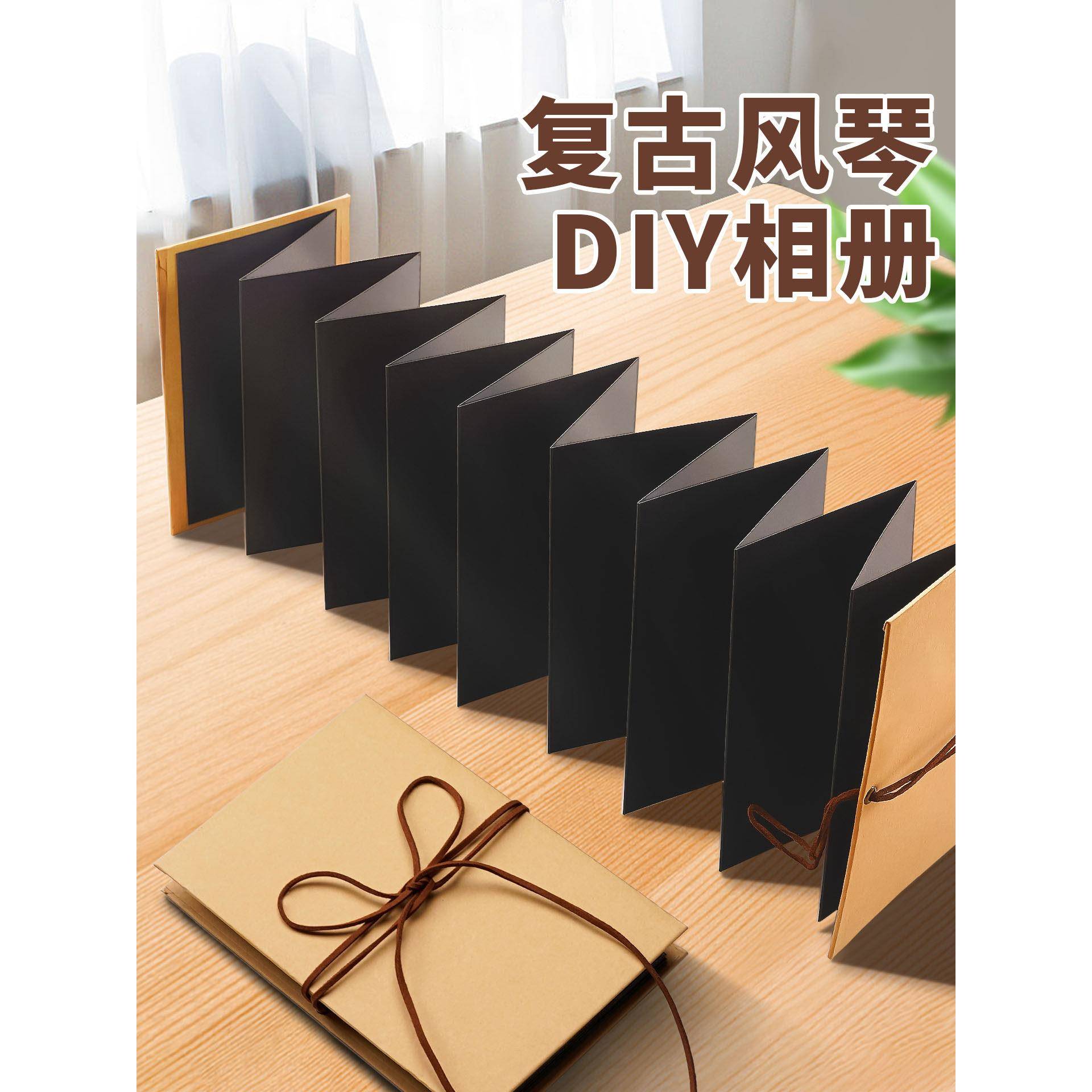 风琴本风琴折页本相册diy手工材料包机关立体书空白情侣朋友纪念册ins风折叠牛皮纸黑色A4丙烯马克笔小号绘画