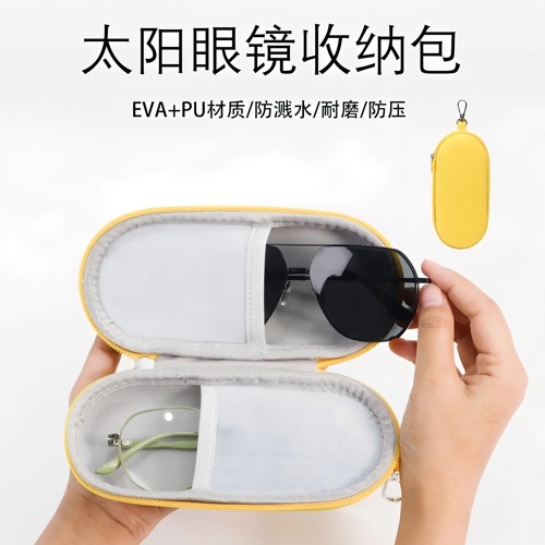 防压眼镜盒EVA硬壳防刮太阳镜盒