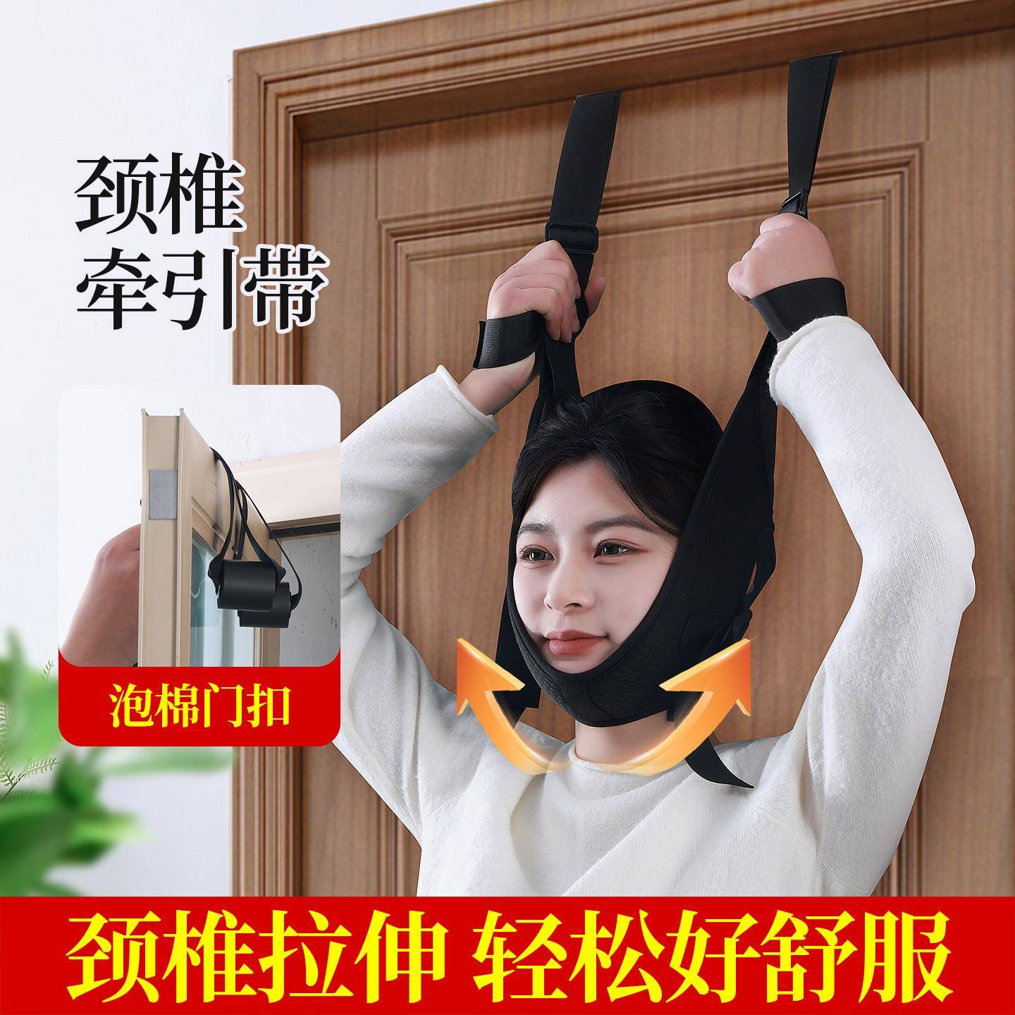 颈椎牵引带单杠吊脖子新型家用室外专业牵引悬吊颈部拉伸神器