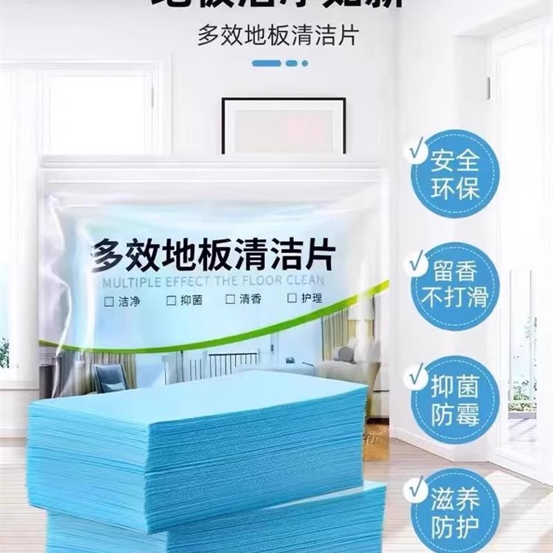 多效地板清洁片清香型去污