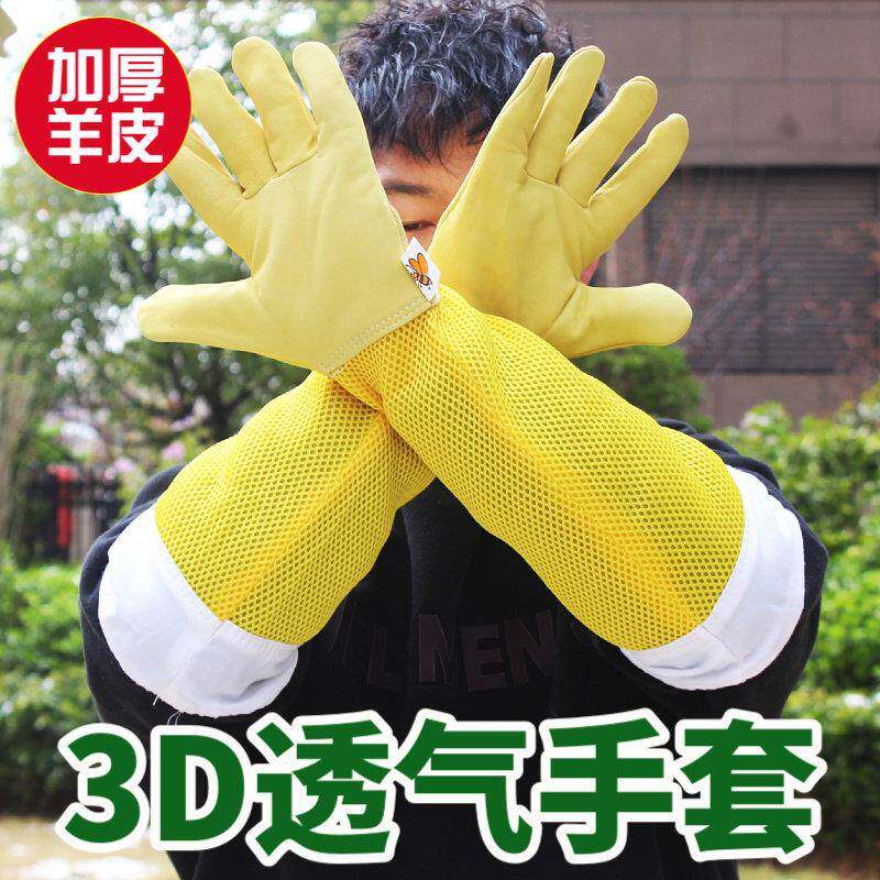 防蜂手套养蜂专用蜜收蜂蛰羊皮厚软捉蜂蜂衣蜂帽护手透气