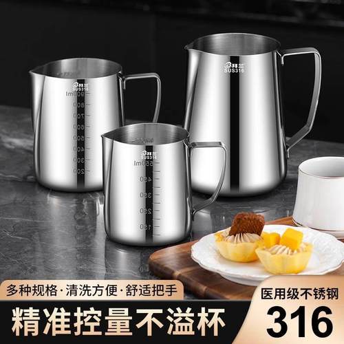 拉花杯咖啡专用316不锈钢