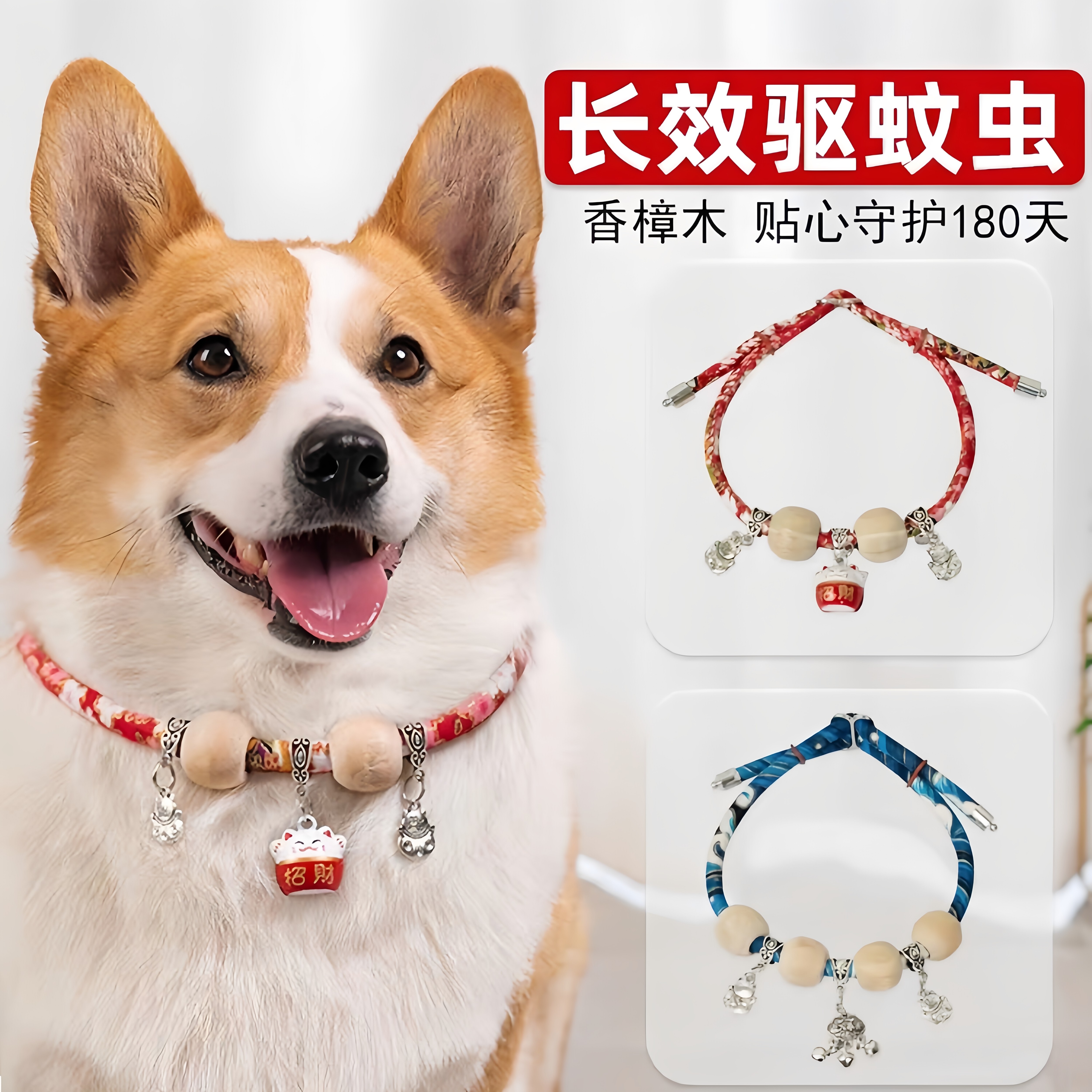 宠物驱虫项圈猫咪泰迪小型犬可调