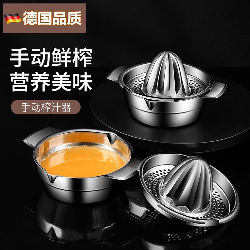 德国手动榨汁器榨汁机橙子