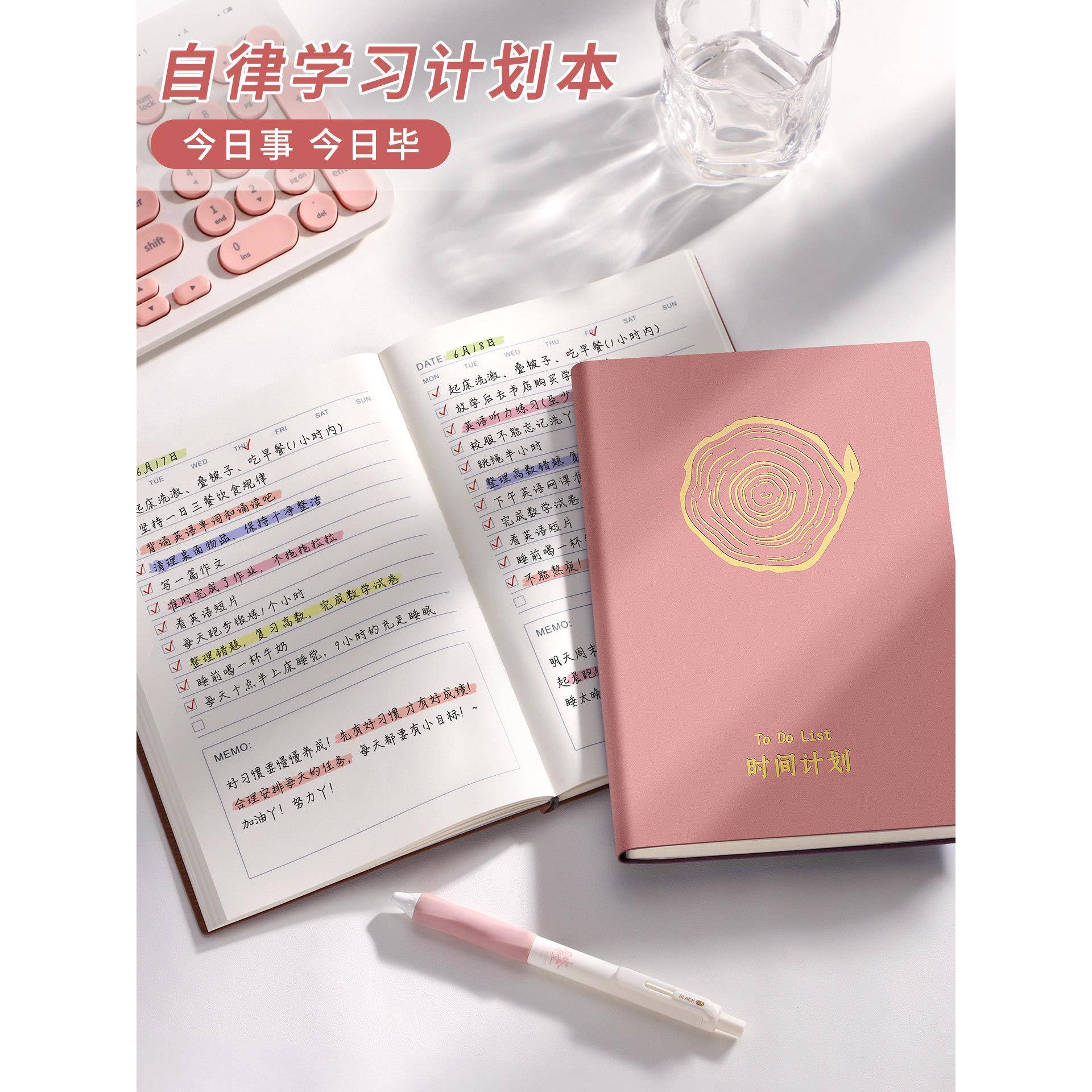 计划本每日自律打卡本todolist时间管理行程效率笔记本2026高颜值A5日程本假期学习任务清单周计划表