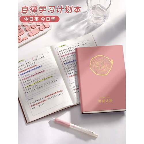 计划本每日自律打卡本todolist时间管理行程效率笔记本2026高颜值A5日程本假期学习任务清单周计划表