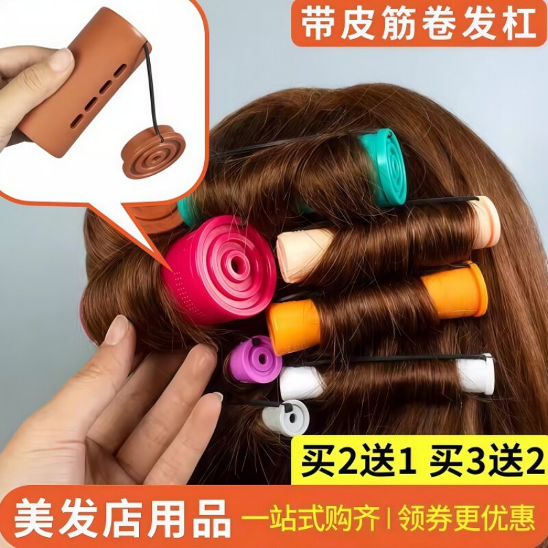 带皮筋美式烫发杠冷烫标准