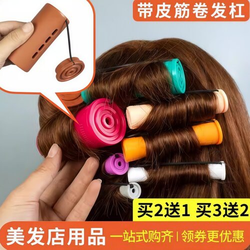 【2026新款】带皮筋美式烫发杠冷烫标准杠子卷发棒小工具大美发理