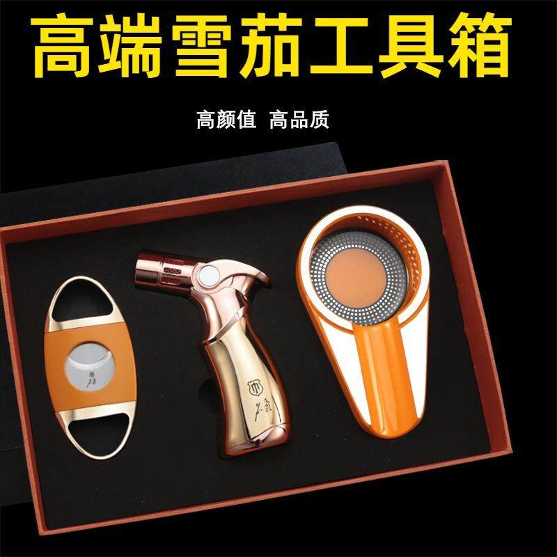 雪茄剪钳雪茄工具箱套装套组三合一端剪刀三件套火机喷枪剪刀