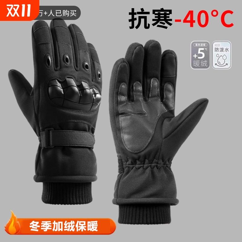 骑电动车防风手套加绒保暖