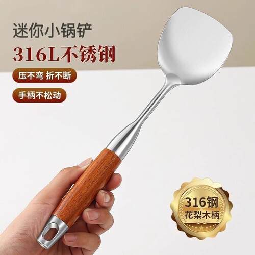 迷你炒铲加厚短柄小巧316不锈钢锅铲小号寝室用野餐家用炒菜铲子