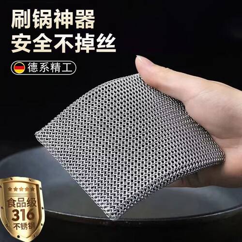 德国刷锅神器不锈钢厨房洗锅刷