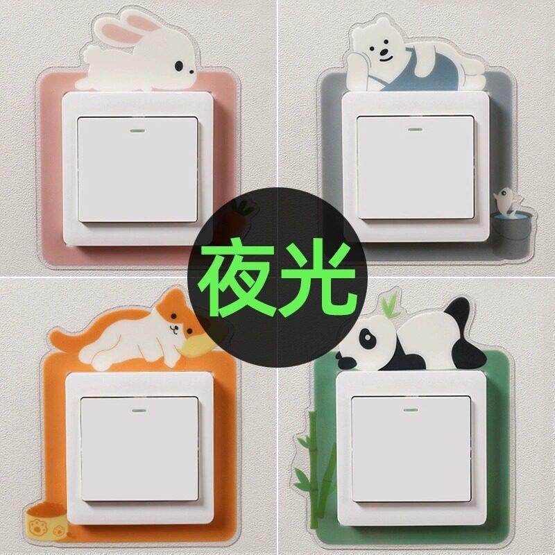 开关边框保护套夜光贴墙贴插座现代简约灯双装饰客厅家用套贴,家居饰品,开关贴,淘宝优惠券,粉丝福利购,淘宝优惠卷