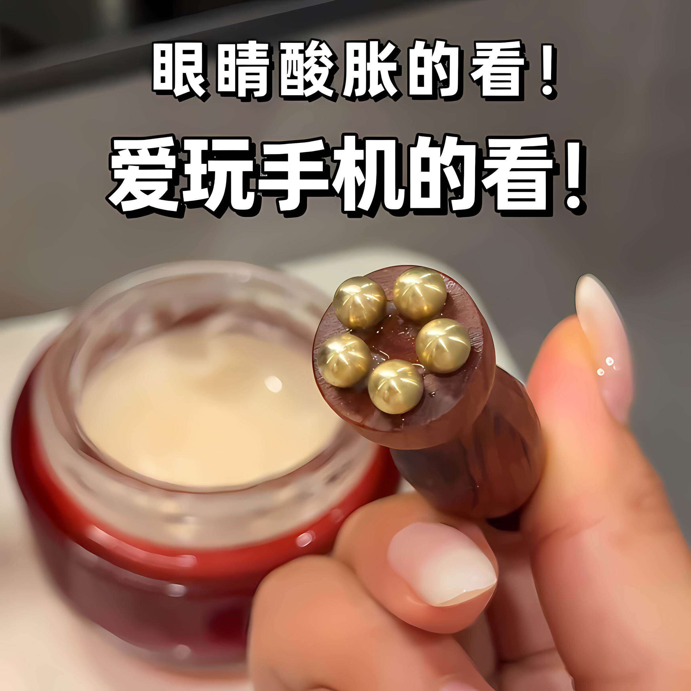 眼部按摩滚珠复古风原木按摩眼睛