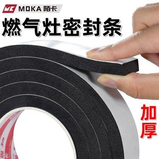 燃气灶封边条密封条嵌入式防水污垢防油渗透耐腐蚀灶台煤气炉灶密