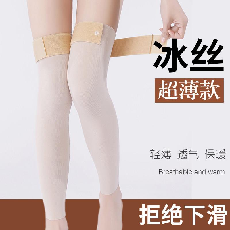 冬季超薄款空调房护膝老寒腿男女士膝关节无痕保暖膝盖护腿长筒套