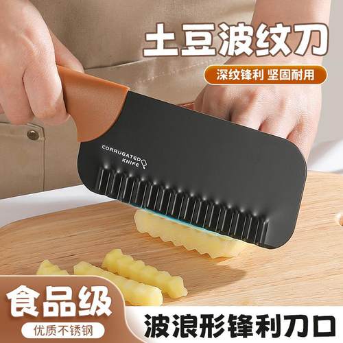 波浪刀304不锈钢波纹刀家