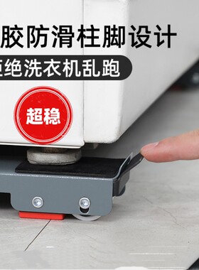 日本洗衣机专用底座架可移动滑轮防震西门子松下洗碗机垫高架子