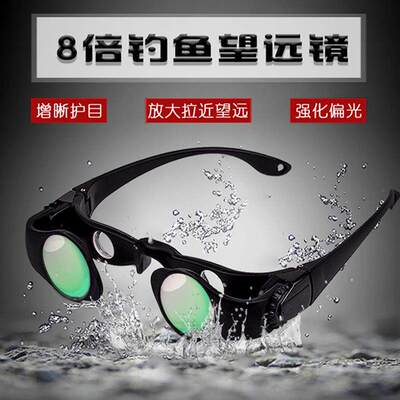 钓鱼眼镜看漂专用2026年新款高清
